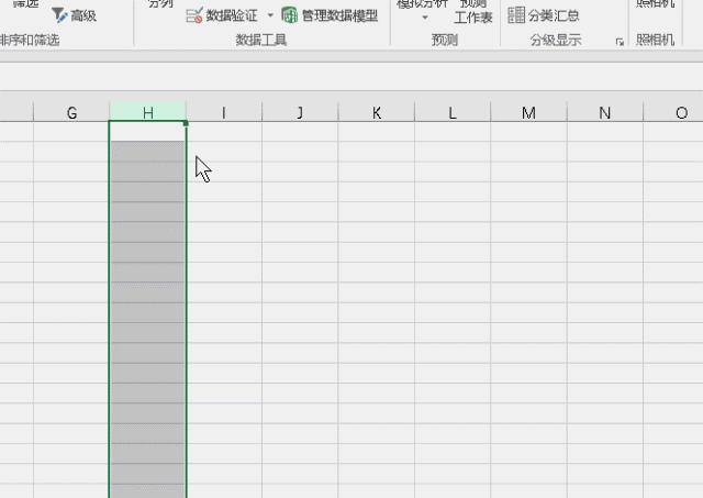 excel数据有效性和数据验证