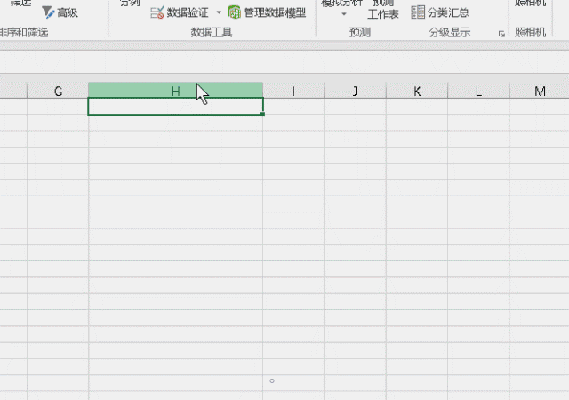 excel数据有效性和数据验证