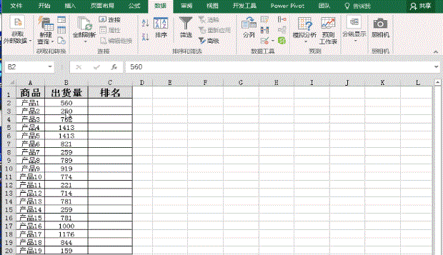 excel求排名的公式