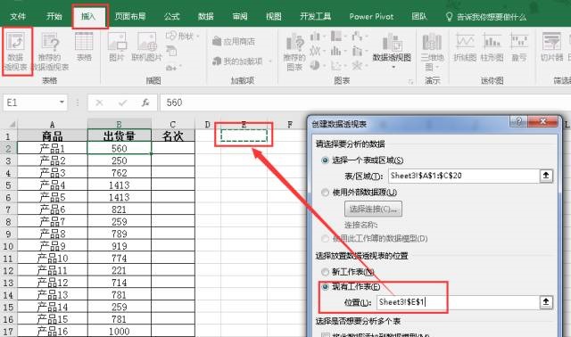 excel求排名的公式