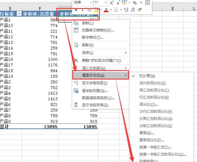 excel求排名的公式