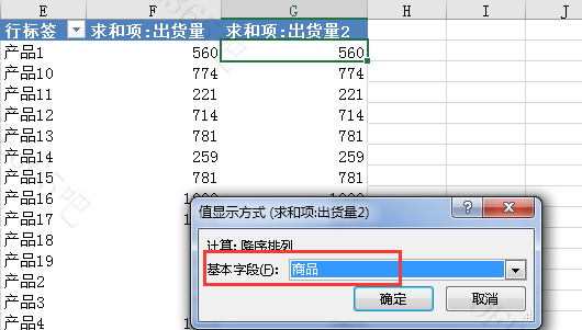 excel求排名的公式