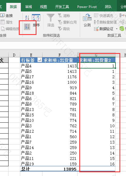 excel求排名的公式