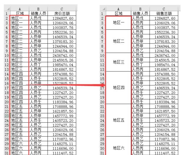 excel表格批量合并单元格数据