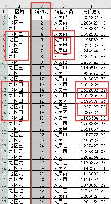 excel表格批量合并单元格数据