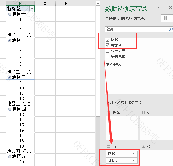 excel表格批量合并单元格数据