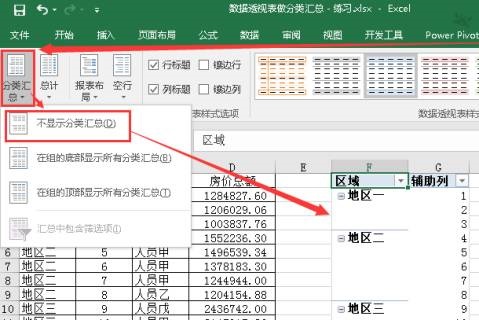 excel表格批量合并单元格数据