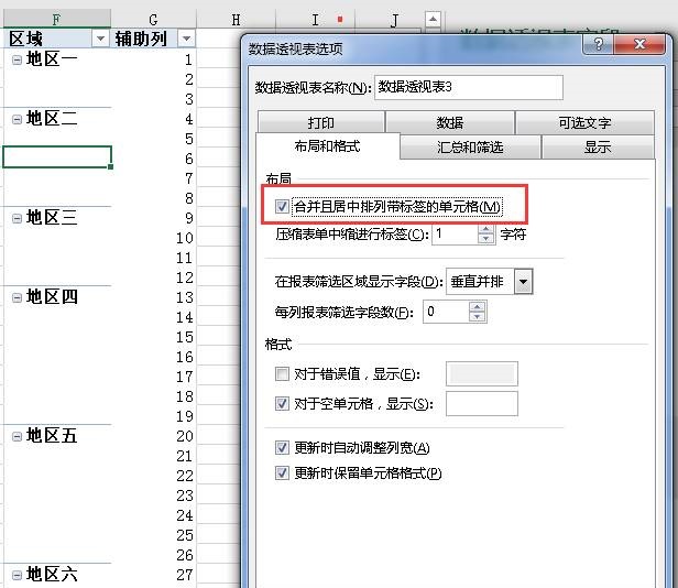 excel表格批量合并单元格数据