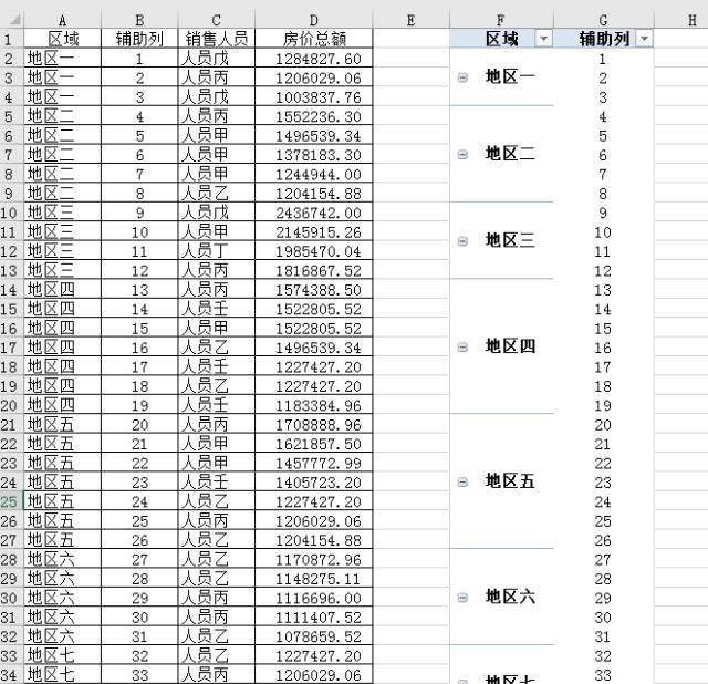 excel表格批量合并单元格数据
