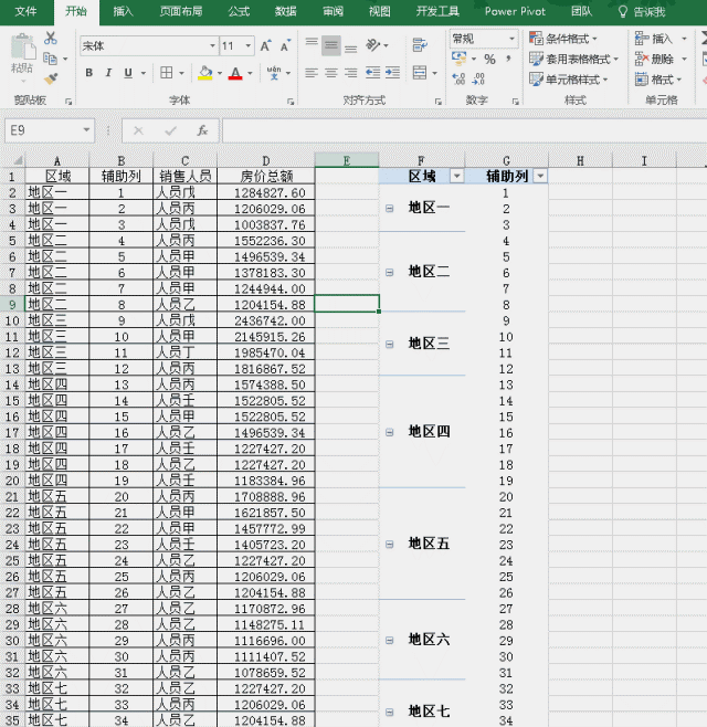 excel表格批量合并单元格数据