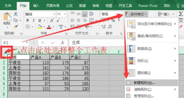 excel单元格区域套用表格格式
