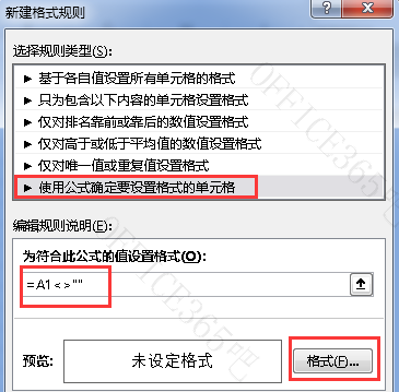 excel单元格区域套用表格格式