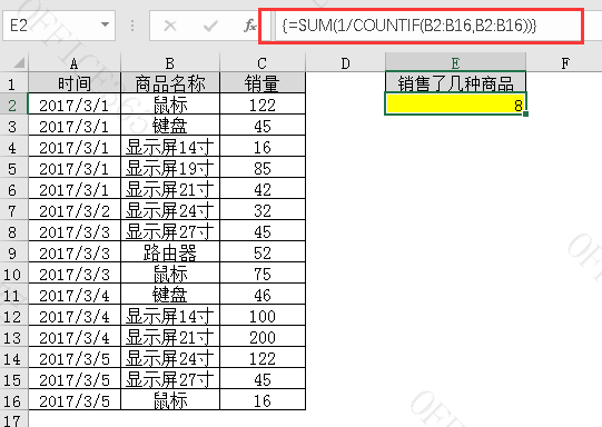 分类统计不重复值的个数