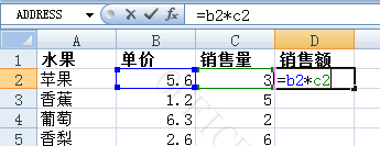 什么是excel的相对引用