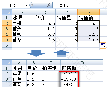 什么是excel的相对引用