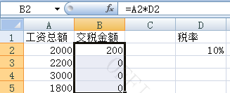 什么是excel的相对引用