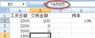 什么是excel的相对引用