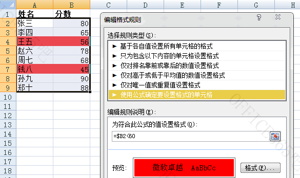 什么是excel的相对引用