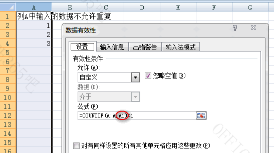什么是excel的相对引用