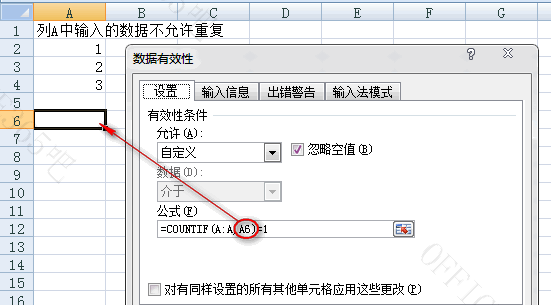 什么是excel的相对引用