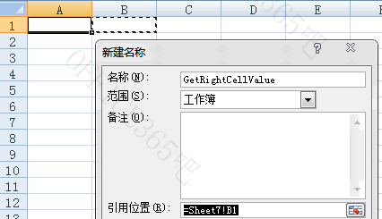 什么是excel的相对引用