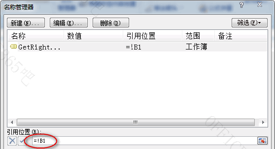 什么是excel的相对引用