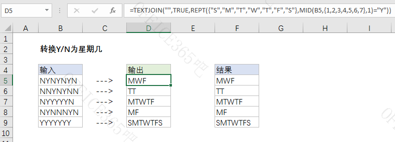 在excel中如何将日期换成星期