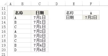 excel中求日期的函数